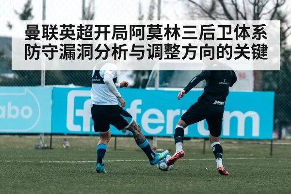 soccer defenders training