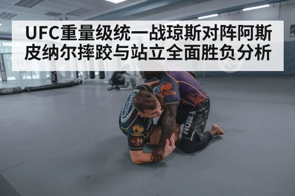 wrestling takedown grappling