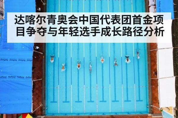swimming race pool