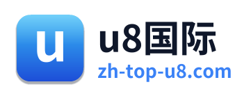 u8国际